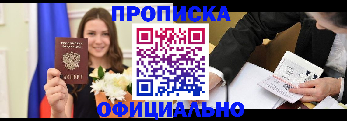 временная регистрация законно в Орловской области