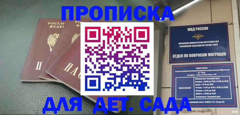 прописка гарантия в Орловской области