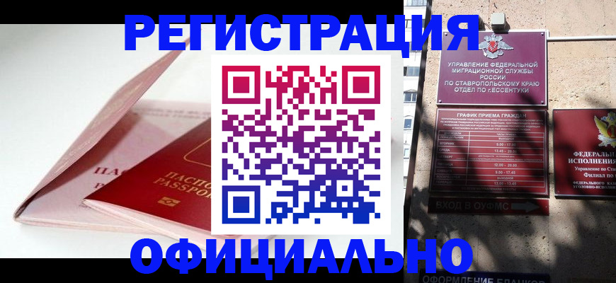 прописка паспорт в Орловской области