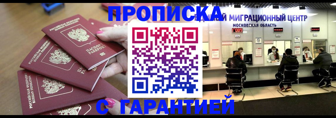 прописка для кредита в Орловской области
